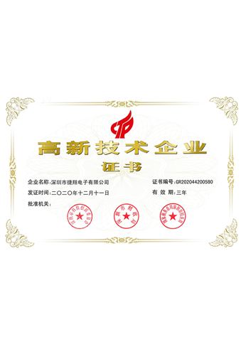 榮譽資質